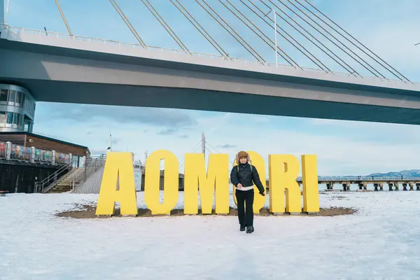 Stock image Woman tourist sightseeing Aomori Bay Bridge area, Traveler travel in Aomori city, Aomori Prefecture, Japan. Landmark for tourist attraction, travel and vacation