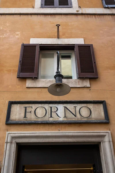 Старая Вывеска Forno Пекарня Магазин Фонтана Трех Рим Италия — стоковое фото