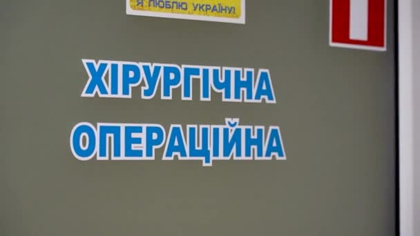 ウクライナのドニプロ 2023年3月 メヒニコフ病院 地域専門外科センター 軍事病院 — ストック動画