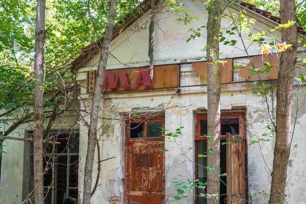 Pazar Dükkanı Cephesi - Zalissya Köyü, Çernobil Yasak Bölgesi, Ukrayna