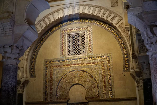 MezquitaのMihrab スペインのコルドバのモスク 大聖堂 — ストック写真