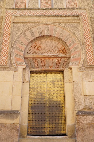 メスキータへの入り口 スペインのコルドバのモスク 大聖堂 — ストック写真