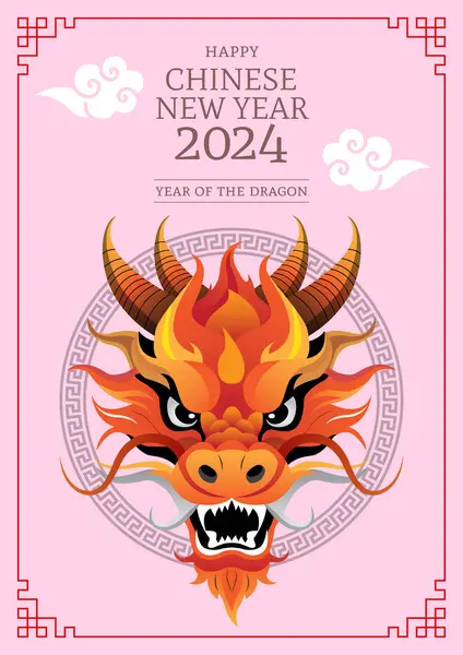 Çin Yeni Yılı 2024 Çin Zodyak Ejderhası Sembolü Çince Mutlu — Stok Vektör