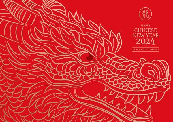 2024 Китайський Новий Рік Рік Дракона Дизайн Вітальних Листівок Китайським — стоковий вектор