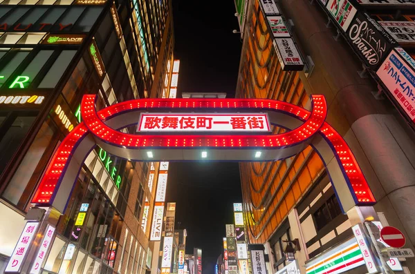 Шіндзюку Токіо Японія Травня 2023 Вночі Вид Пейзаж Кольоровим Рекламним — стокове фото