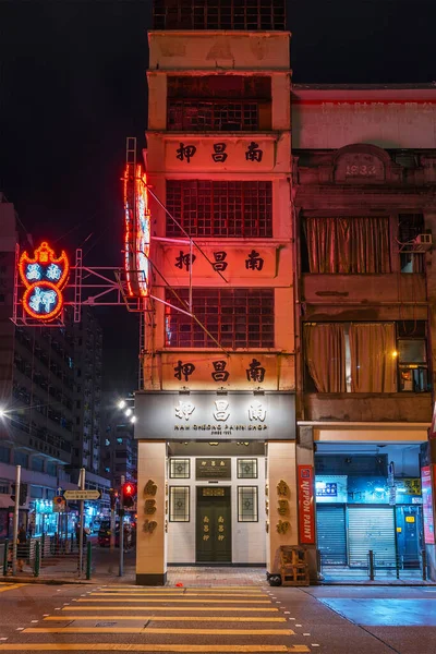 Hong Kong Čína Února 2023 Noční Scenérie Čtvrti Sham Shui — Stock fotografie