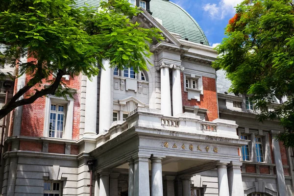 Widok Muzeum Narodowe Literatury Tajwanu Tainan Jest Pierwsze Narodowe Muzeum — Zdjęcie stockowe