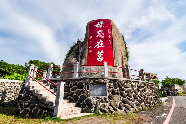 stock image View of Duxing Cultural and Creative Park in Penghu, Taiwan, which used to be a military dependents' village, Has now been redeveloped into a cultural and creative park.