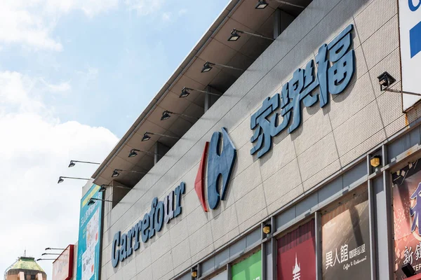 Épület Kilátás Carrefour Hypermarket Kaohsiung Tajvan Egy Francia Multinacionális Kiskereskedelmi — Stock Fotó