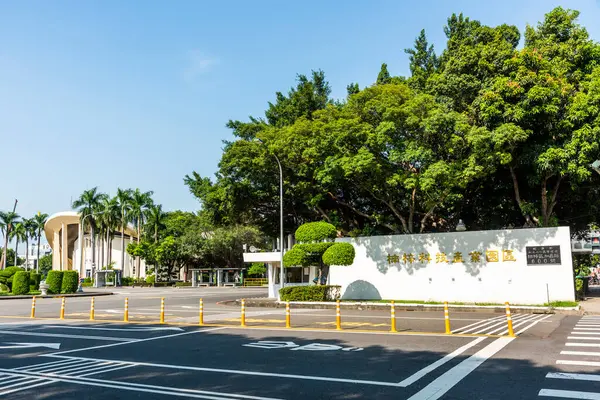 stock image Kaohsiung, Taiwan- September 10, 2021: View of Kaohsiung Nanzih Technology Industrial Park in Taiwan, Formerly known as Nanzih Export Processing Zone.