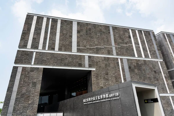 Museum Archaeology Tainan Branch National Museum Prehistory Tainan Science Park — 스톡 사진