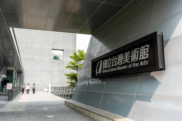Modern Épület Kilátás Nyílik Nemzeti Taichung Szépművészeti Múzeum Tajvanon Első — Stock Fotó