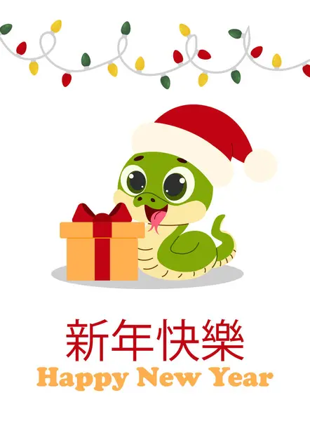 Mutlu Çin Yeni Yılı 2025, yılan burcu. (çeviri: mutlu yıllar). vektör tasarımı