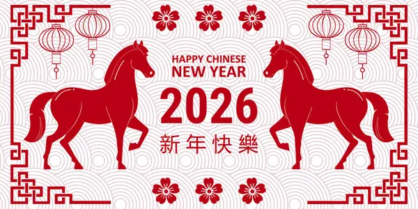 Mutlu Çin yılbaşı tebrik kartı 2026 vektör illüstrasyonları.