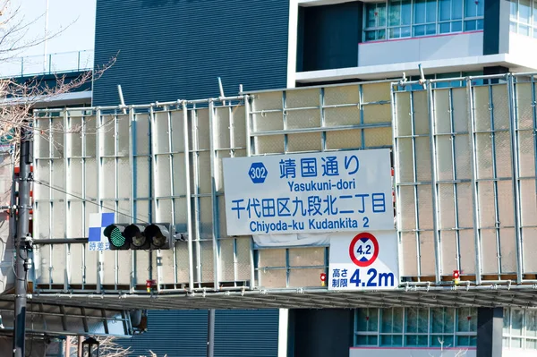 Chiyoda City Tokio Japón Enero 2020 Traffic Information Board Calle —  Fotos de Stock