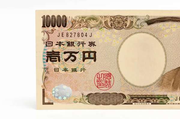 在白色背景上孤立的特写中的10000日圆纸币的正面视图 — 图库照片