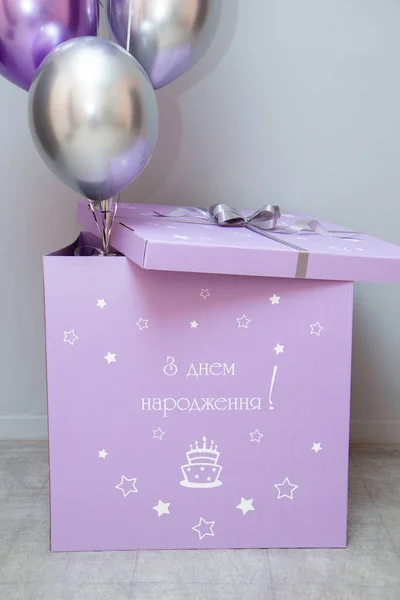 Caja Púrpura Con Globos Inscripción Caja Feliz Cumpleaños —  Fotos de Stock