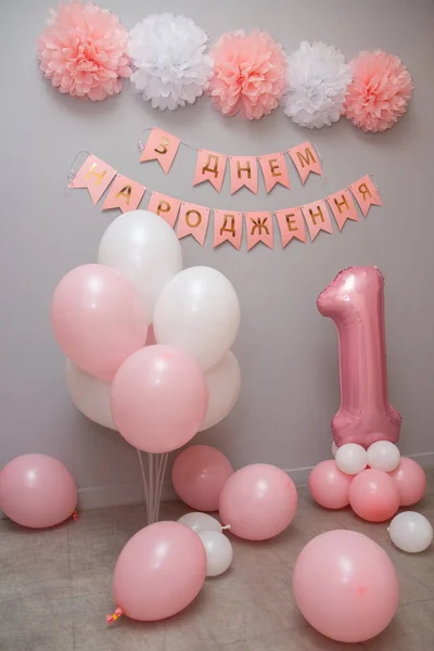 Różowe Balony Numer Urodziny Dziewczyny Wszystkiego Najlepszego Girlanda Urodzinowa — Zdjęcie stockowe