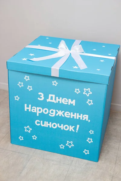 Kotak Kejutan Biru Dengan Hadiah Tulisan Selamat Ulang Tahun Nak — Stok Foto