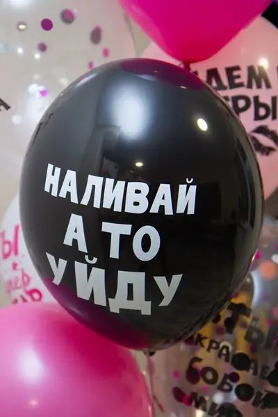 black balloon with the inscription \