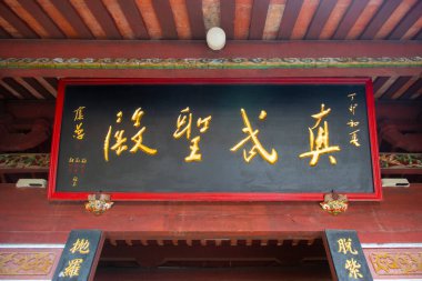 Inscribed door plate of Zhenwu Main Hall of Fashi Zhenwu Temple. Zhenwu Temple is a Taoist temple in Fengze District in city of Quanzhou, Fujian Province, China. This temple is Emporium of the World in Song Yuan China, a UNESCO World Heritage Site.  clipart