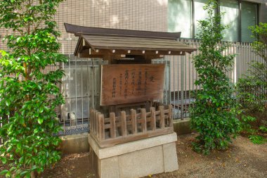 Hanazono Jinja 'nın giriş işareti. Hanazono Jinja Tapınağı, Japonya 'nın Tokyo eyaletinin Shinjuku şehrinde yer alan bir Shinto tapınağıdır. Bu tapınak 17. yüzyılda inşa edilmiş..