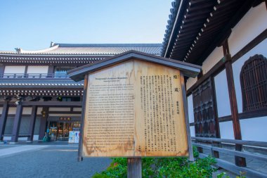 Nishi Hongan Ji Tapınağı Kutsal Depo Salonunun giriş işareti. Bu tapınak, UNESCO 'nun Dünya Mirası Alanı Antik Kyoto Tarihi Anıtları' na ait tarihi Kyoto kentinde bir Budist tapınağıdır..