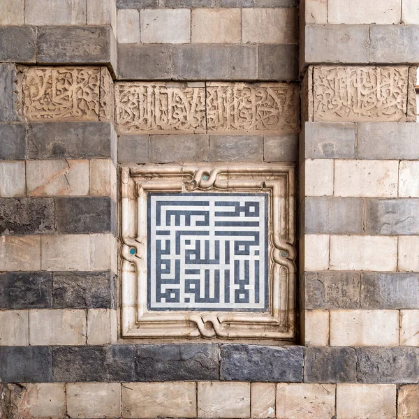 Unité Décoration Marbre Avec Calligraphie Islamique Sur Mur Extérieur Pierre — Photo