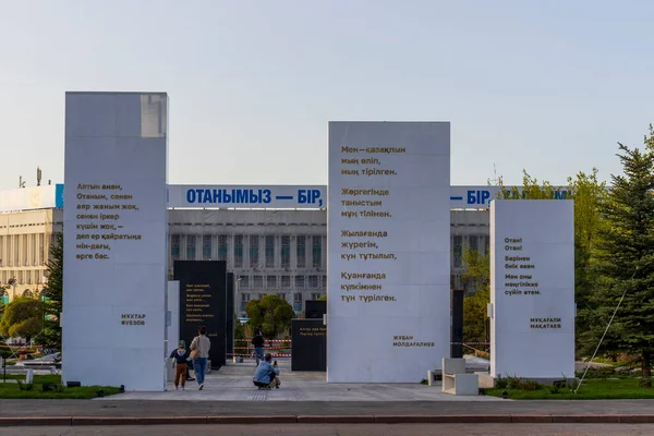 카자흐스탄의 알마티 2023 알마티 공화국 알마티의 공화국 광장에서 있었던 타지움 — 스톡 사진