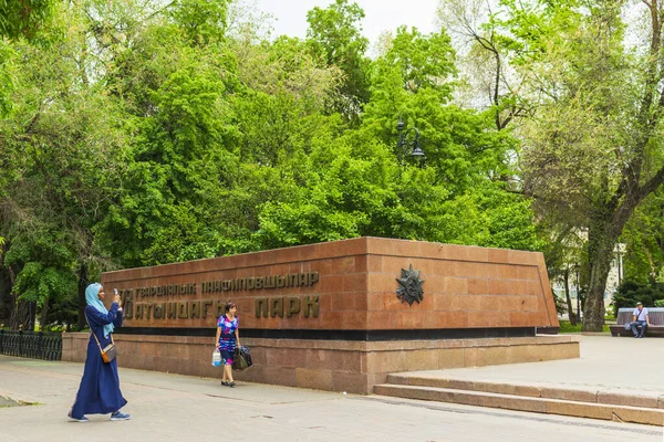 Almaty City Kazakhstan Травня 2023 Парк Панфіловських Гвардійців — стокове фото