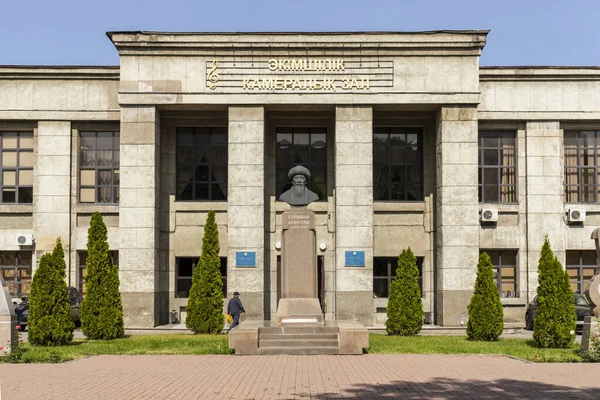 Almaty City Kazahsztán Szeptember 2023 Kazahsztán Állami Filharmonikusok Elnevezett Zhambyl — Stock Fotó