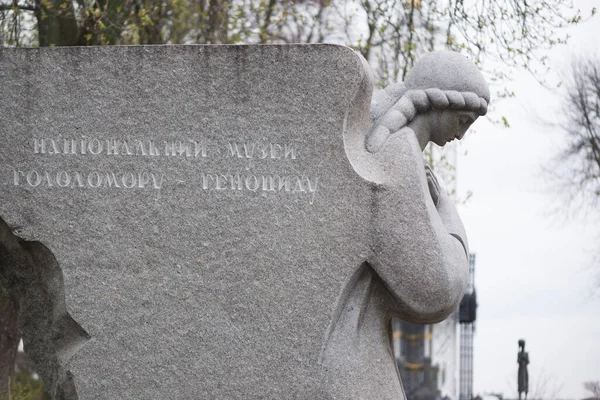 乌克兰基辅 2023年4月13日 由苏联政府组织的1932 1933年乌克兰大饥荒博物馆纪念碑入口石制祈祷天使 — 图库照片