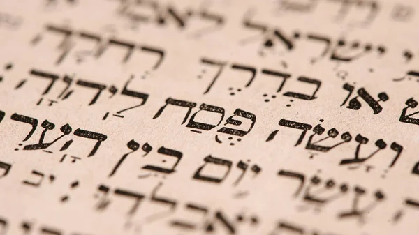 Pagina Vecchio Libro Ebraico Squallido Indossato Torah Frammento Testo Biblico — Foto Stock