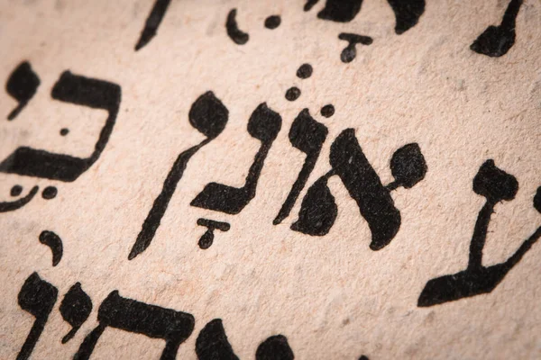 Mot Hébreu Dans Page Torah Traduire Anglais Est Nom Onan — Photo