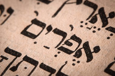 Tevrat sayfasında İbranice kelime. İngilizce çevirisi Ephraim. Joseph Ben Jacob ve Asenath 'ın ikinci oğlu. - Yakın çekim. Seçici odak