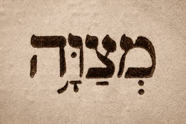Tevrat kitabının sayfasında tek bir İbranice kelime Mitzvah. İngilizce çeviri, Tanrı 'nın dini bir görev olarak yerine getirilmesi için verdiği emirdir. İbranice senaryo. Yakın çekim.