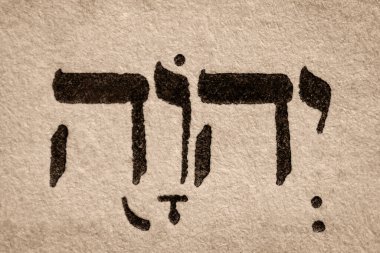 Tevrat kitabının sayfasında tek bir İbranice kelime Yehova. İngilizce çeviri, İbranice İncil ve Eski Ahit 'te İsrail Tanrısı' nın uygun adıdır. Tetragrammaton. İbranice senaryo. Yakın çekim.