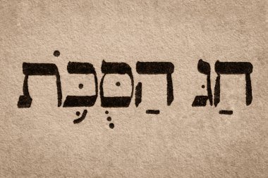 Tevrat kitabının sayfasında tek bir İbranice kelime Sukkot. Hasat Festivali ya da Kabinler Festivali. Tevrat komutasındaki bayram yedi gün boyunca kutlandı. Üç Hac Festivali 'nden biri. Yakın çekim..