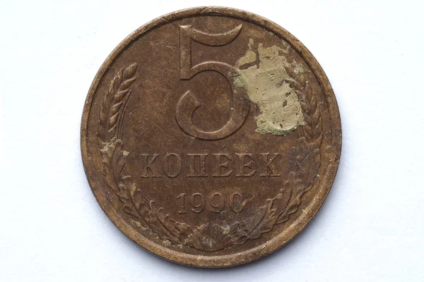 Framsidan 1990 Sovjet Kopeck Mynt Som Var Omlopp Och Har — Stockfoto