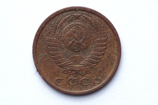1980年苏联15戈培克硬币的反面 这种硬币在流通中 有很大的磨损 锈蚀和划痕 背景为白色 — 图库照片