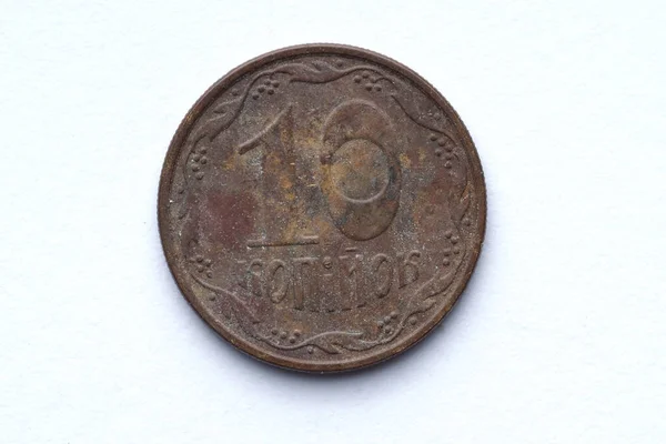 2019年乌克兰10戈培克硬币的正面 这种硬币在流通中 有很大的磨损 锈蚀和划伤 背景为白色 — 图库照片