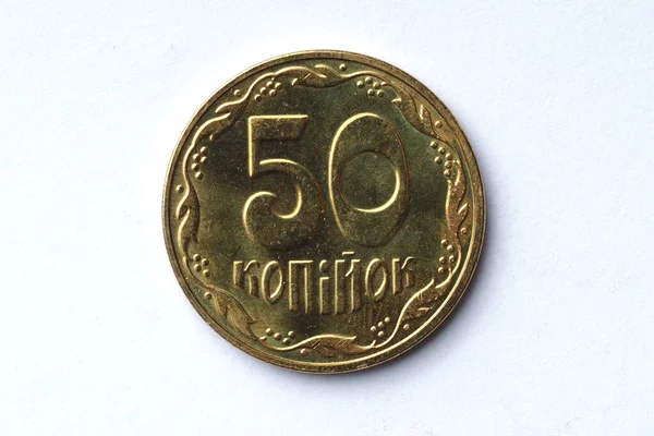 Framsidan 2009 Ukrainska Kopeck Mynt Som Var Omlopp Och Har — Stockfoto