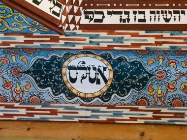 Zengin Renklerle Tarihi Sinagog Tavan Yeniden Yapılandırmasından İbranice Metin ve Dekoratif Sınır Detayları
