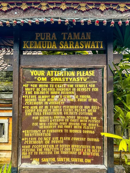 stock image Pura Taman Kemuda Saraswati - Ubud Water Palace in Bali, Indonesia. High quality photo