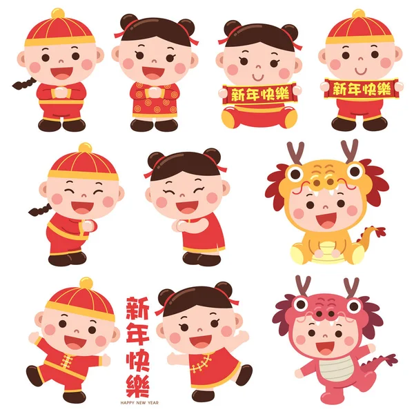 动画片中国儿童的向量例证 汉语措辞意思 新年快乐 图库插图