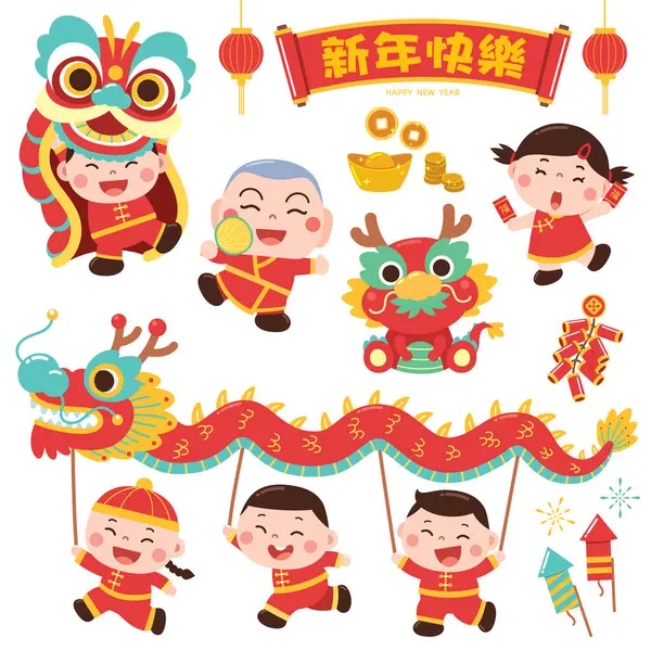 Векторная Иллюстрация Мультфильма Китайские Детишки Китайская Формулировка Означает Новым Годом Стоковый вектор