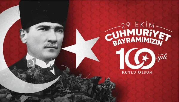 Ekim Cumhuriyet Bayrami Kutlu Olsun Μετάφραση Χαρούμενη 29Η Οκτωβρίου Ημέρα — Διανυσματικό Αρχείο