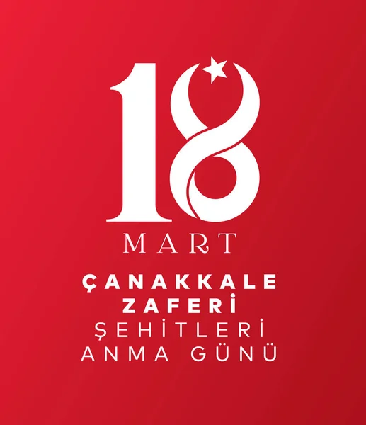 Mart Canakkale Deniz Zaferi Sehitleri Anma Gunu 3月18日加纳卡莱胜利日和烈士纪念日 — 图库矢量图片
