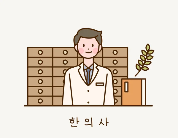Korejský Tradiční Doktor Vedle Něj Kniha Orientální Medicíny Ním Lékárnička — Stockový vektor