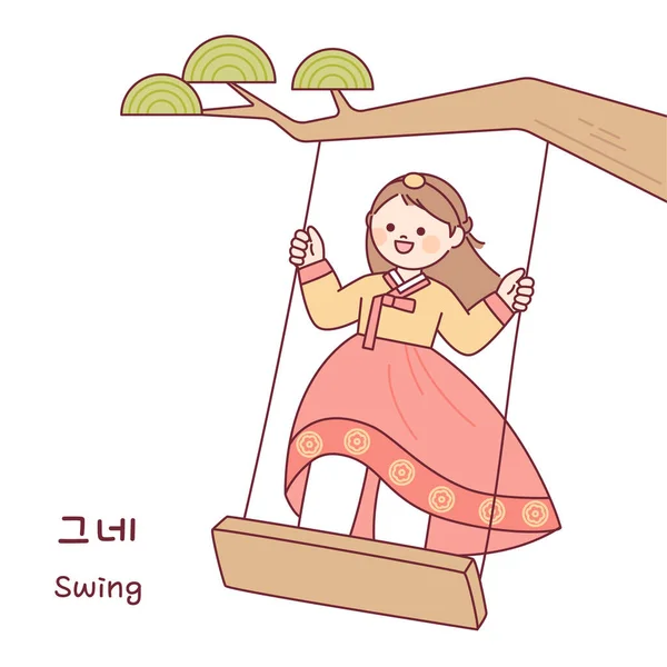 韓国の伝統的な遊びだ ハンボックスを着た女の子が木からぶら下がってスイングに乗っている — ストックベクタ